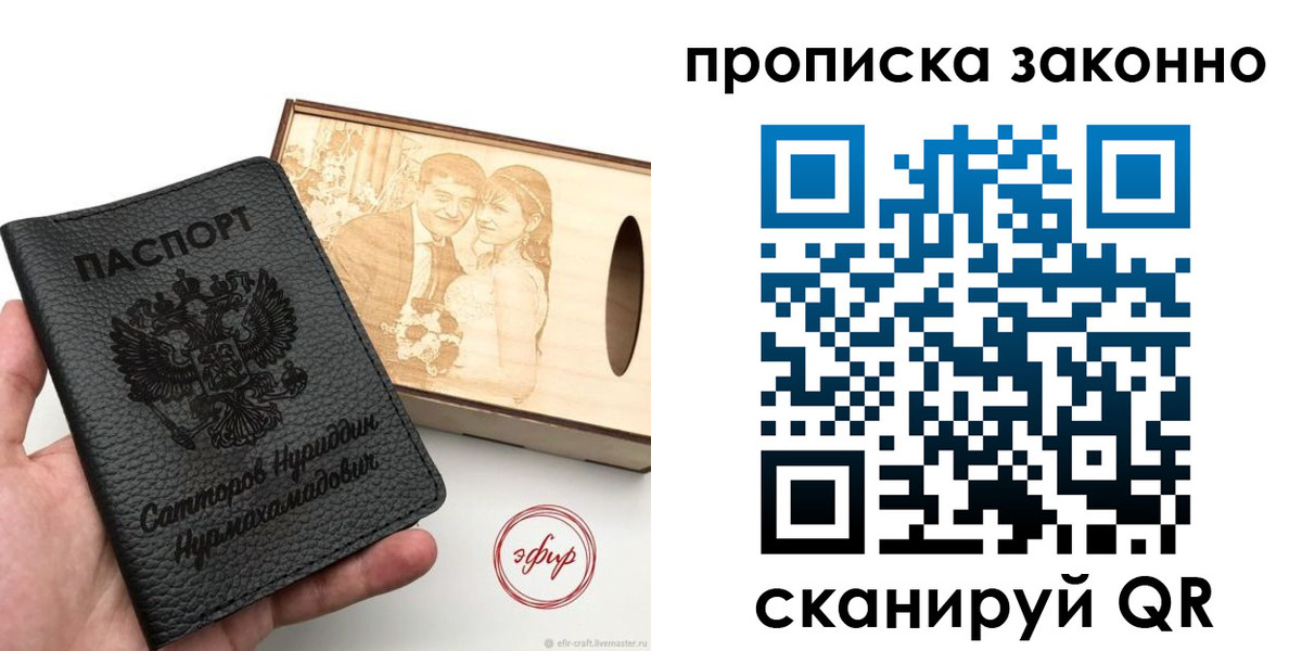 временная регистрация адрес в Нижнекамске