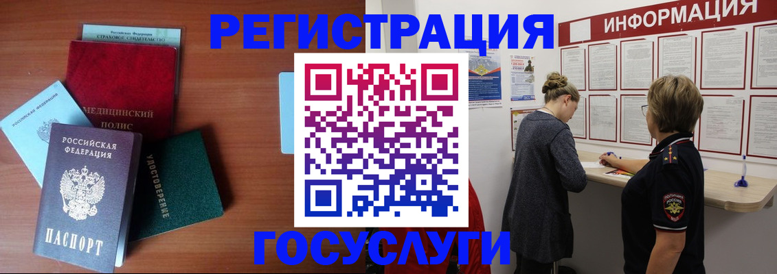 регистрация в Нижнекамске