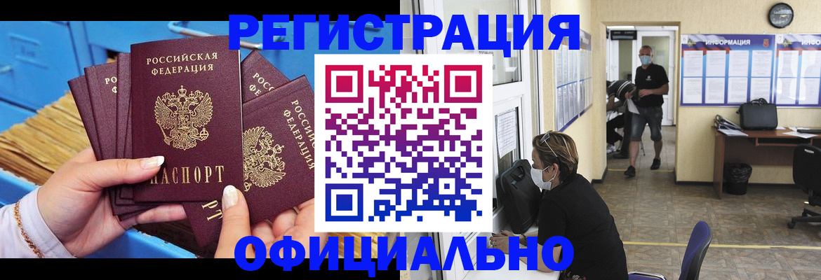 временная регистрация адрес в Нижнекамске