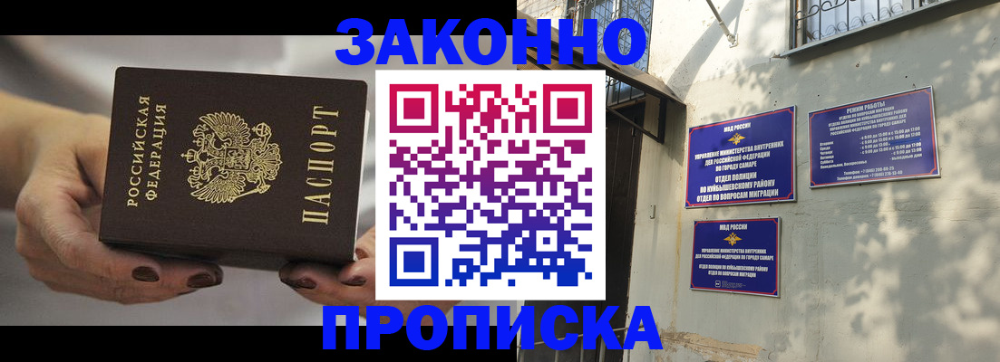 прописка законно в Нижнекамске