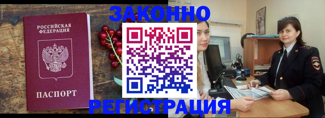 прописка иностранных граждан в Нижнекамске